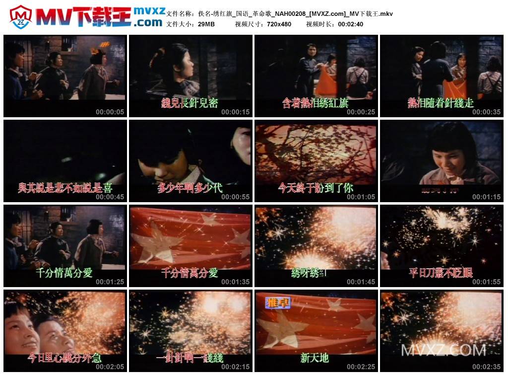 佚名-绣红旗_国语_革命歌_NAH00208